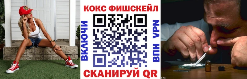 маркетплейс Telegram  Камызяк  Cocaine FishScale 