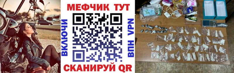 Меф мяу мяу мука Камызяк