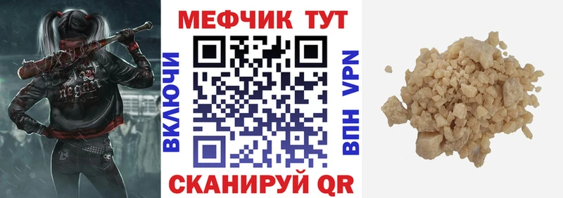 МЯУ-МЯУ мука  mega ТОР  Камызяк  дарнет шоп 
