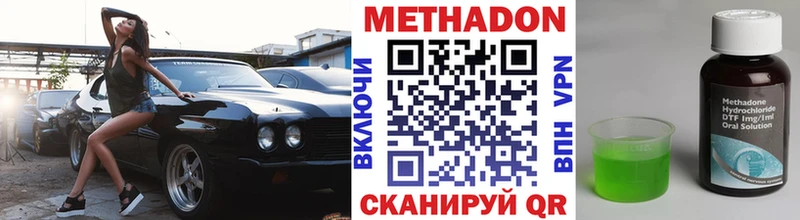 МЕТАДОН methadone  Камызяк 