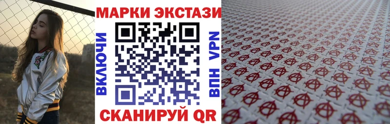 Наркотические марки 1500мкг  Камызяк 