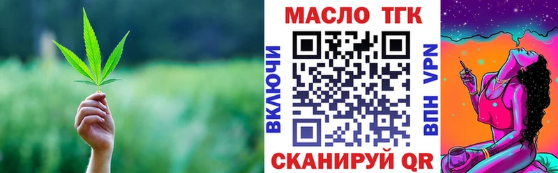 ТГК вейп  Камызяк 